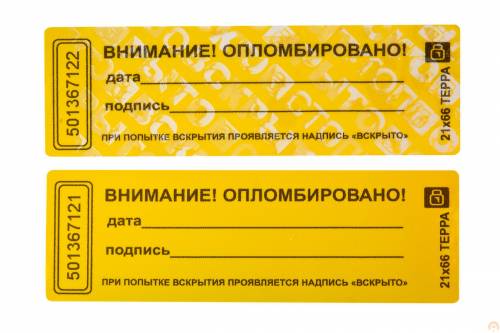 Пломбировочная наклейка Терра 21х66