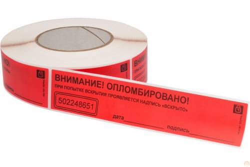Пломбировочная наклейка Терра 40х197