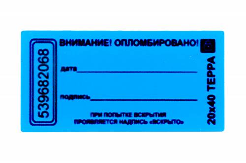 Терра 20х40 (Синий)