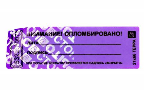 Терра 21х66 (Фиолетовый)