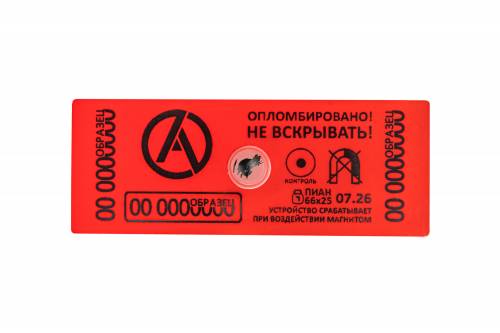 Антимагнитная пломба ПИАН 25х66