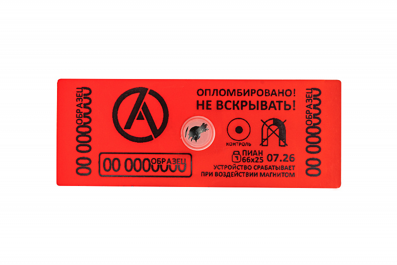 Антимагнитная пломба ПИАН 25х66