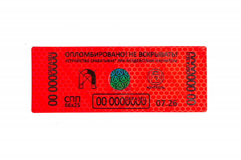 Антимагнитная пломба СПП 25х66 УФ + Термо