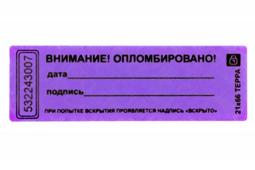 Терра 21х66 (Фиолетовый)