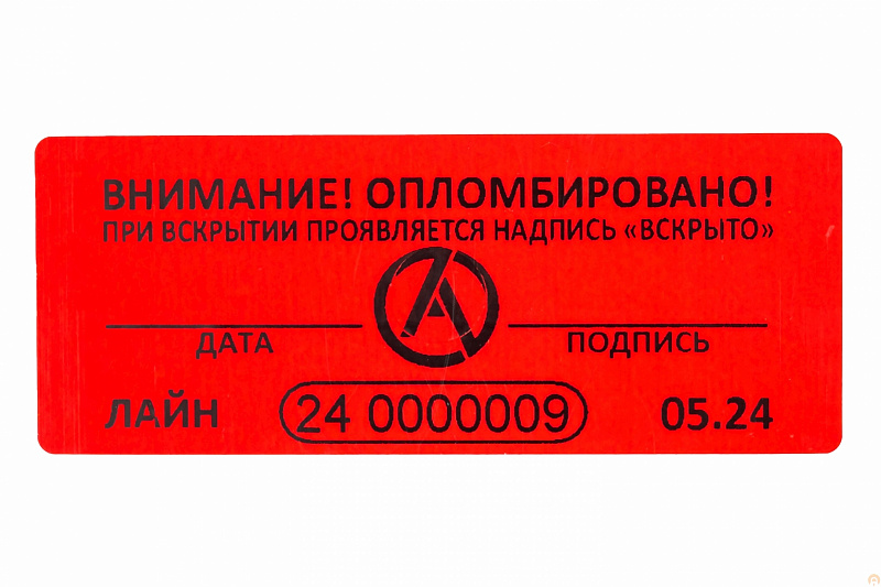 Пломбировочная наклейка Лайн 25х66