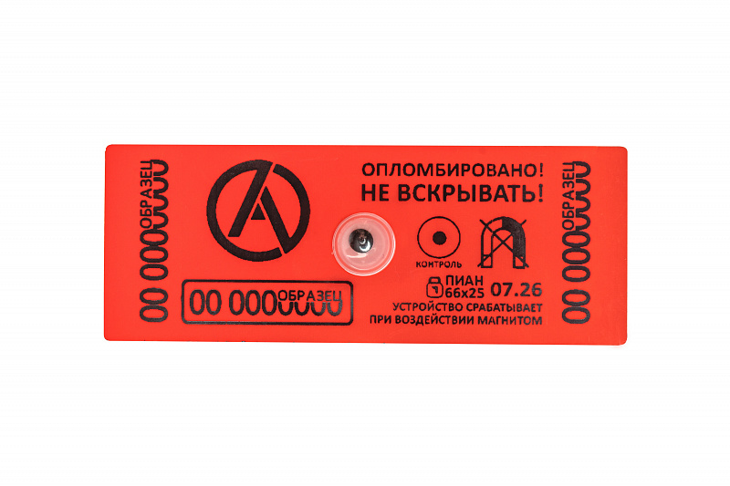 Антимагнитная пломба ПИАН 25х66