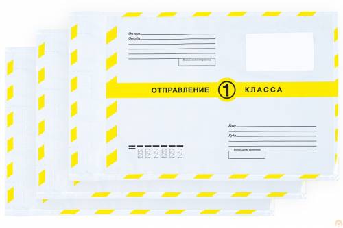 Почтовый Пакет 162х229 1класс